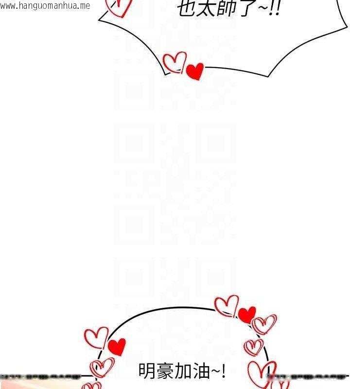 韩国漫画足球型男脱单指南韩漫_足球型男脱单指南-第6话-被巨物吸引的漂亮姐姐在线免费阅读-韩国漫画-第102张图片