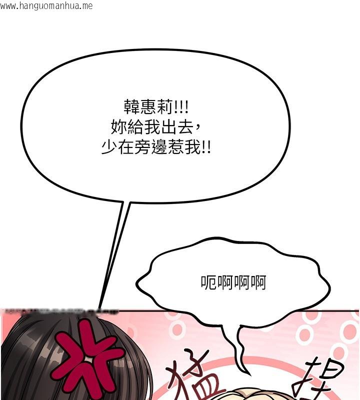 韩国漫画我家的女房客韩漫_我家的女房客-第6话-违反生活公约的代价在线免费阅读-韩国漫画-第96张图片