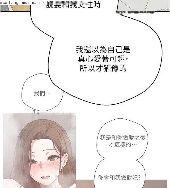 韩国漫画币转人生韩漫_币转人生-第26话-尽情纵欲的生活在线免费阅读-韩国漫画-第16张图片