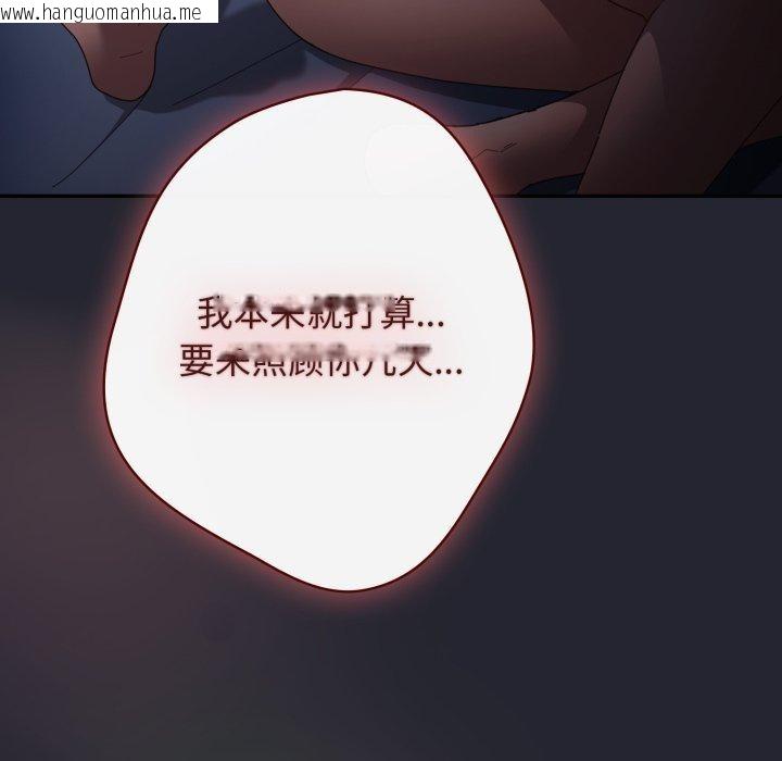 韩国漫画游戏不能这样玩/游戏规则我来定韩漫_游戏不能这样玩/游戏规则我来定-第103话在线免费阅读-韩国漫画-第162张图片