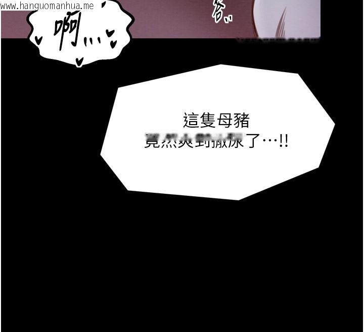 韩国漫画最强家丁韩漫_最强家丁-第38话-一夜沦为母猪在线免费阅读-韩国漫画-第160张图片