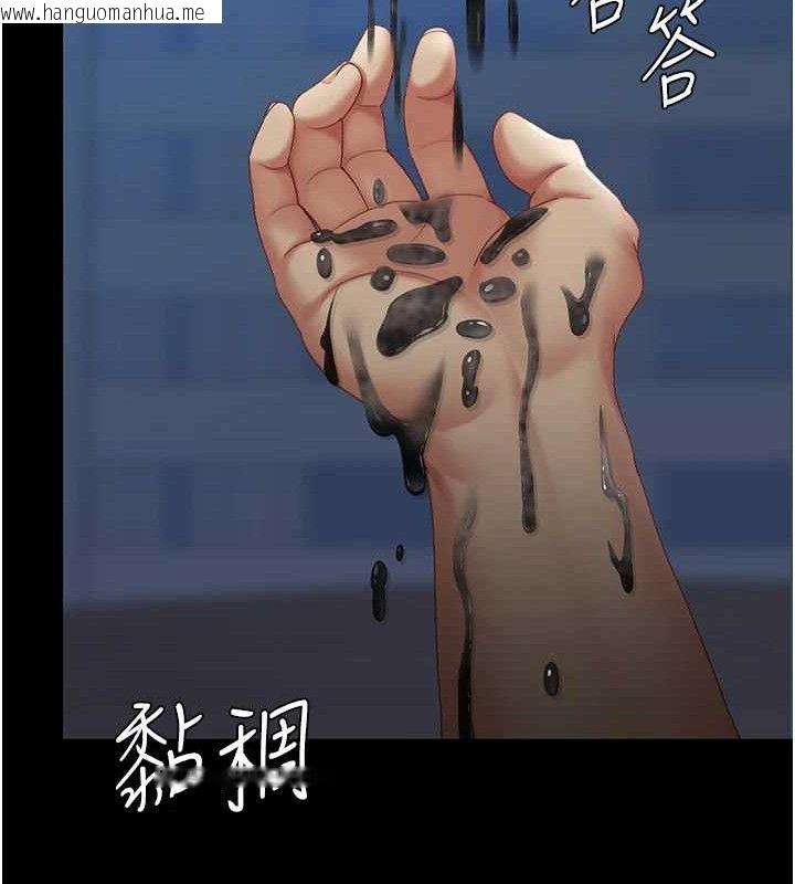 韩国漫画复仇母女丼韩漫_复仇母女丼-第106话-我能在这里过夜吗?在线免费阅读-韩国漫画-第30张图片