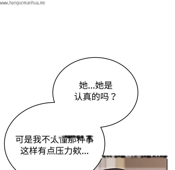 韩国漫画难言之秘韩漫_难言之秘-第1话在线免费阅读-韩国漫画-第277张图片