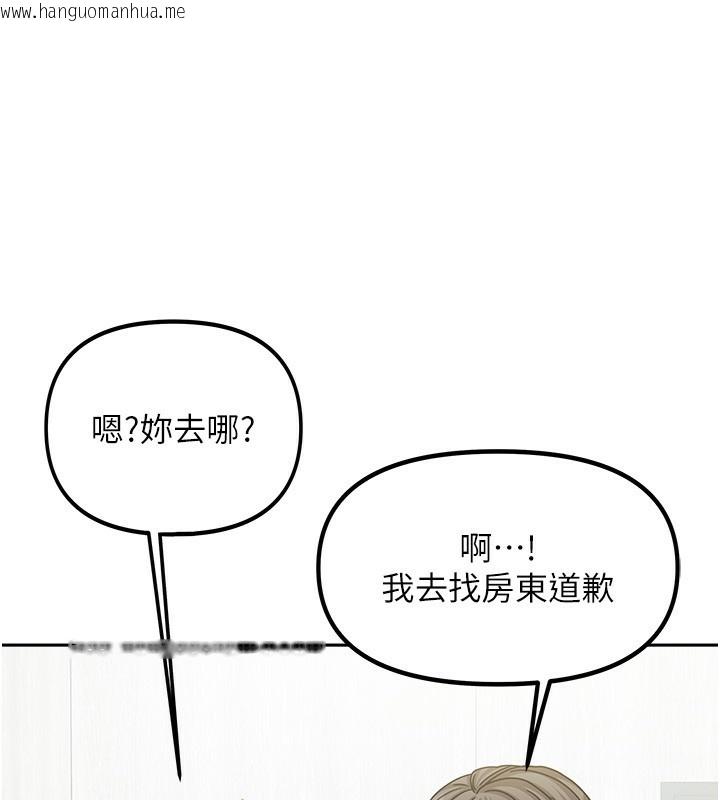 韩国漫画我家的女房客韩漫_我家的女房客-第6话-违反生活公约的代价在线免费阅读-韩国漫画-第174张图片