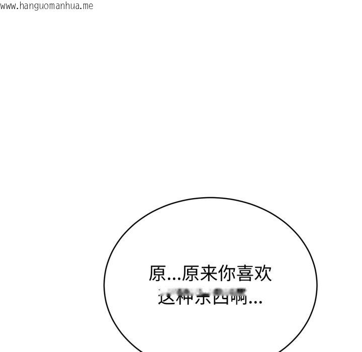 韩国漫画难言之秘韩漫_难言之秘-第1话在线免费阅读-韩国漫画-第265张图片