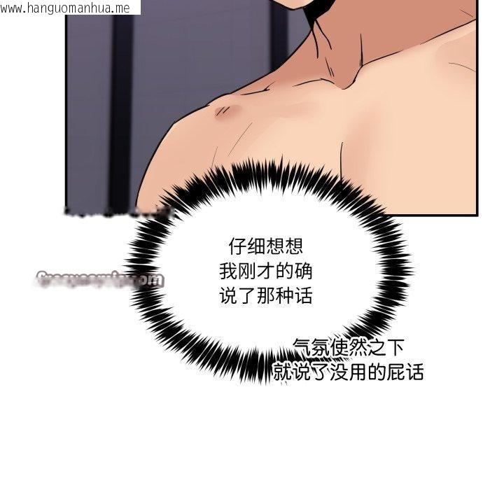 韩国漫画男人止步韩漫_男人止步-第7话在线免费阅读-韩国漫画-第84张图片