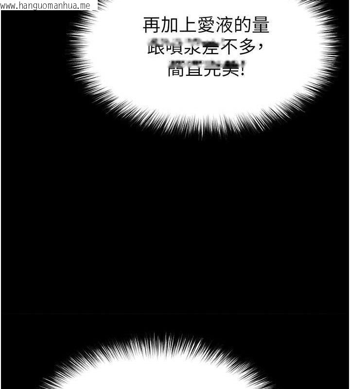 韩国漫画末日雕堡韩漫_末日雕堡-第31话-国手鲍的喷泉秀在线免费阅读-韩国漫画-第149张图片