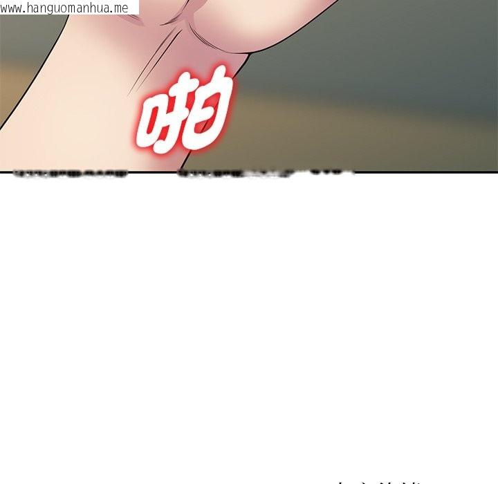 韩国漫画我的老婆是老师韩漫_我的老婆是老师-第26话在线免费阅读-韩国漫画-第182张图片