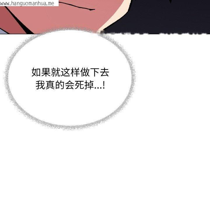 韩国漫画缺德邻居难相处韩漫_缺德邻居难相处-第36话在线免费阅读-韩国漫画-第90张图片