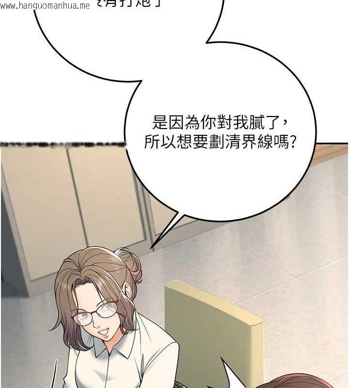 韩国漫画已婚学生想坏坏韩漫_已婚学生想坏坏-第37话-在办公室做会被发现吗?在线免费阅读-韩国漫画-第74张图片
