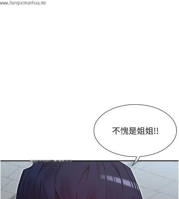 韩国漫画女神都在看这些?韩漫_女神都在看这些?-第39话-难道涵英喜欢我?在线免费阅读-韩国漫画-第54张图片