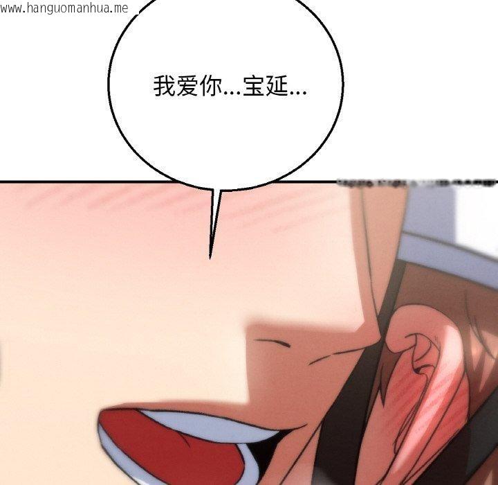 韩国漫画危险同学会韩漫_危险同学会-第72话在线免费阅读-韩国漫画-第177张图片