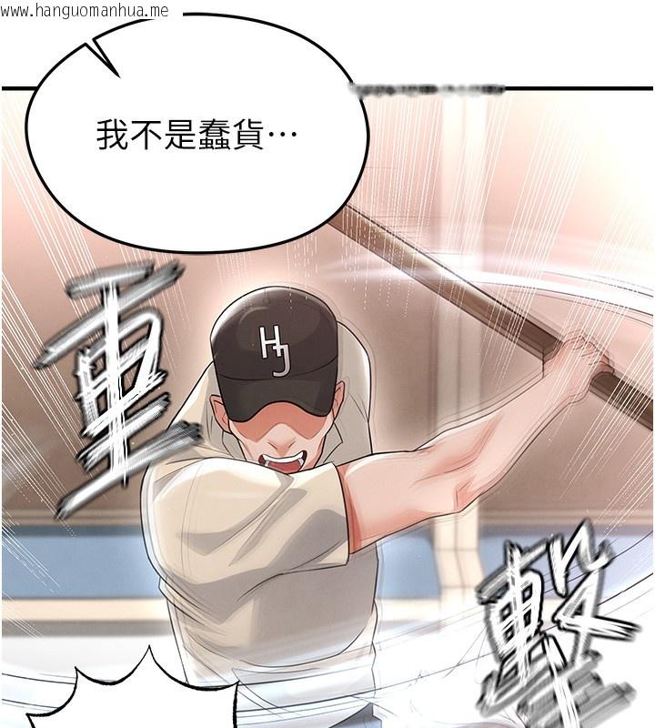 韩国漫画足球型男脱单指南韩漫_足球型男脱单指南-第17话-今天晚餐就是妳了!在线免费阅读-韩国漫画-第159张图片
