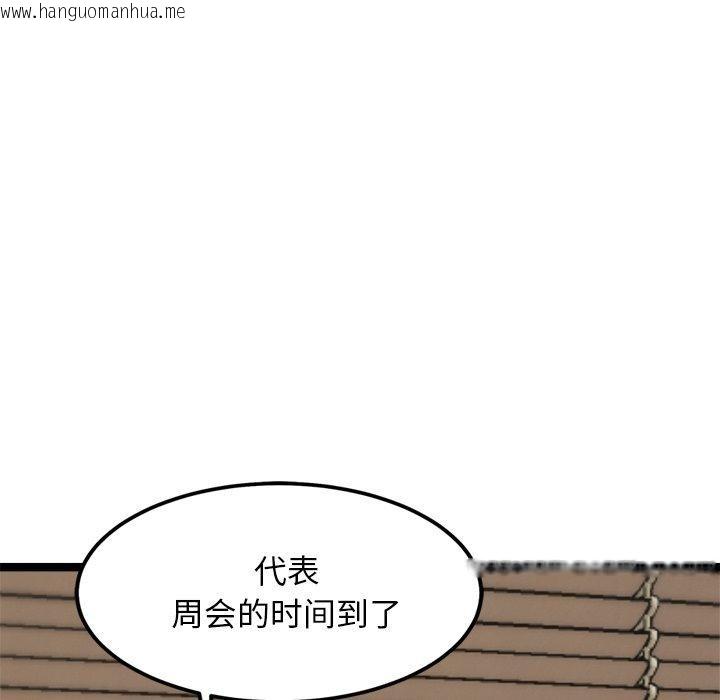 韩国漫画犬神的游戏韩漫_犬神的游戏-第21话在线免费阅读-韩国漫画-第159张图片