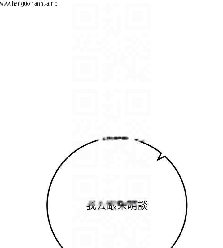 韩国漫画已婚学生想坏坏韩漫_已婚学生想坏坏-第39话-为了老师反目成仇在线免费阅读-韩国漫画-第118张图片