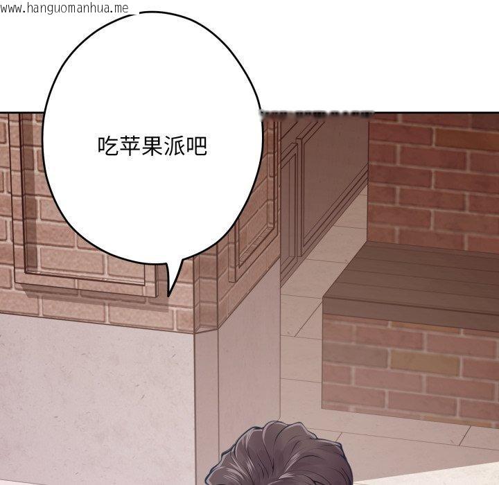 韩国漫画极乐之神韩漫_极乐之神-第45话在线免费阅读-韩国漫画-第233张图片
