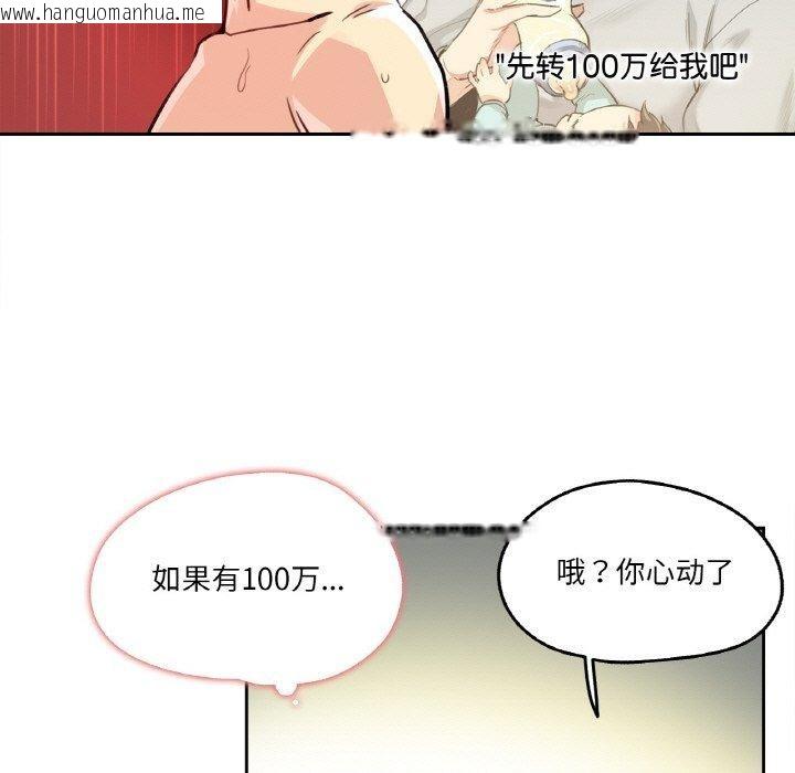 韩国漫画爸爸也疯狂韩漫_爸爸也疯狂-第14话在线免费阅读-韩国漫画-第8张图片
