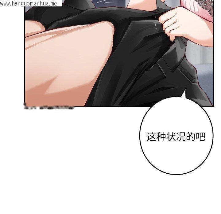 韩国漫画极乐之神韩漫_极乐之神-第46话在线免费阅读-韩国漫画-第45张图片