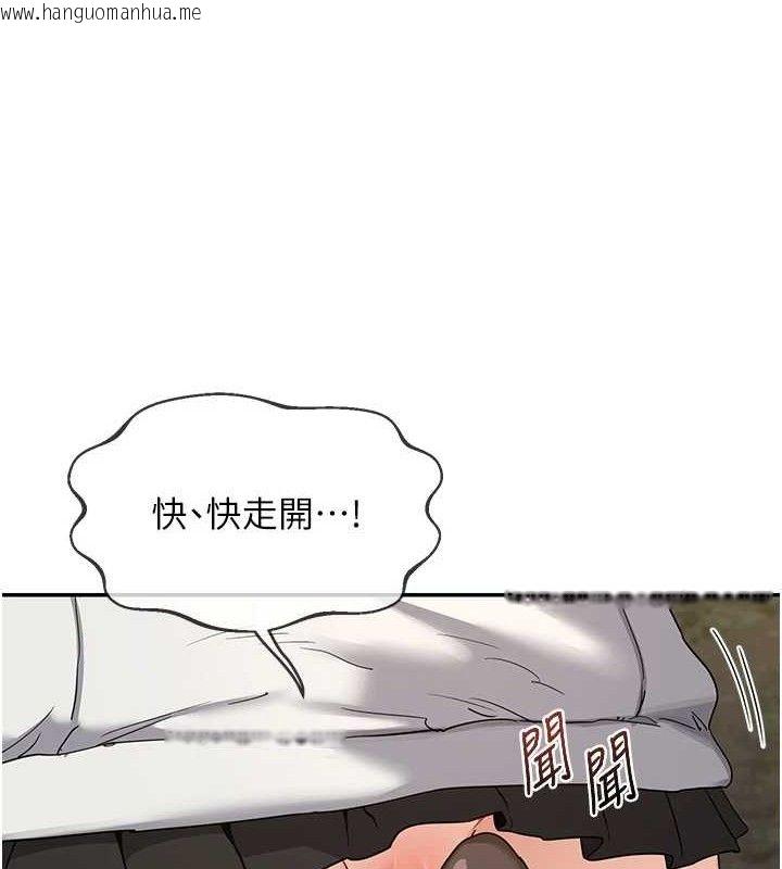 韩国漫画熟女交换计划韩漫_熟女交换计划-第25话-妳说不要，下面却很湿啊在线免费阅读-韩国漫画-第87张图片