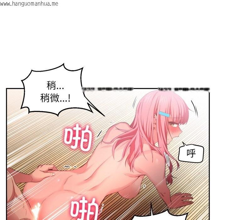 韩国漫画她的直播间韩漫_她的直播间-第15话在线免费阅读-韩国漫画-第85张图片