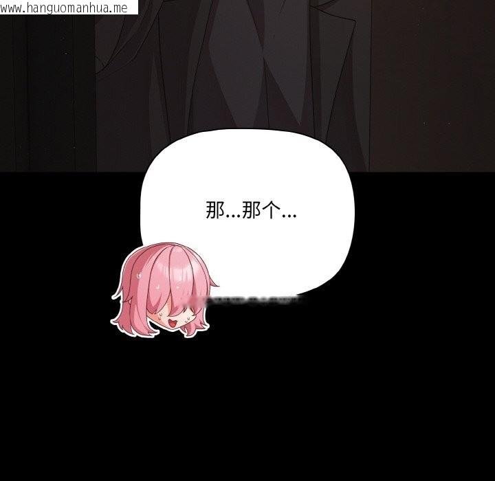 韩国漫画幸福来得太突然韩漫_幸福来得太突然-第24话在线免费阅读-韩国漫画-第78张图片