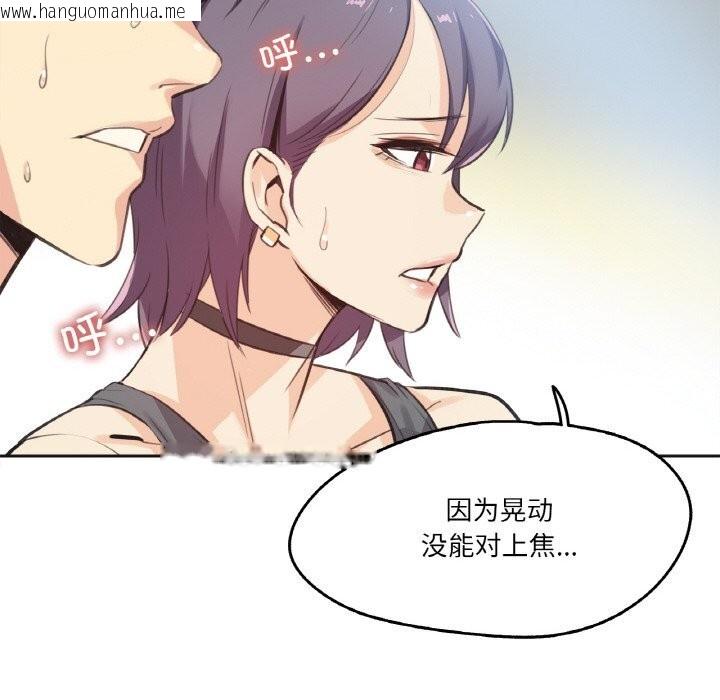 韩国漫画爸爸也疯狂韩漫_爸爸也疯狂-第13话在线免费阅读-韩国漫画-第43张图片