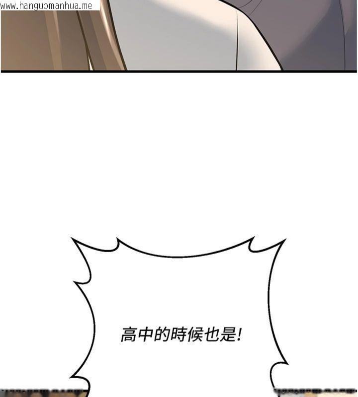韩国漫画已婚学生想坏坏韩漫_已婚学生想坏坏-第39话-为了老师反目成仇在线免费阅读-韩国漫画-第177张图片