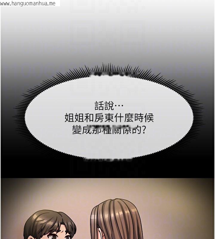 韩国漫画我家的女房客韩漫_我家的女房客-第9话-做一整天都可以在线免费阅读-韩国漫画-第150张图片