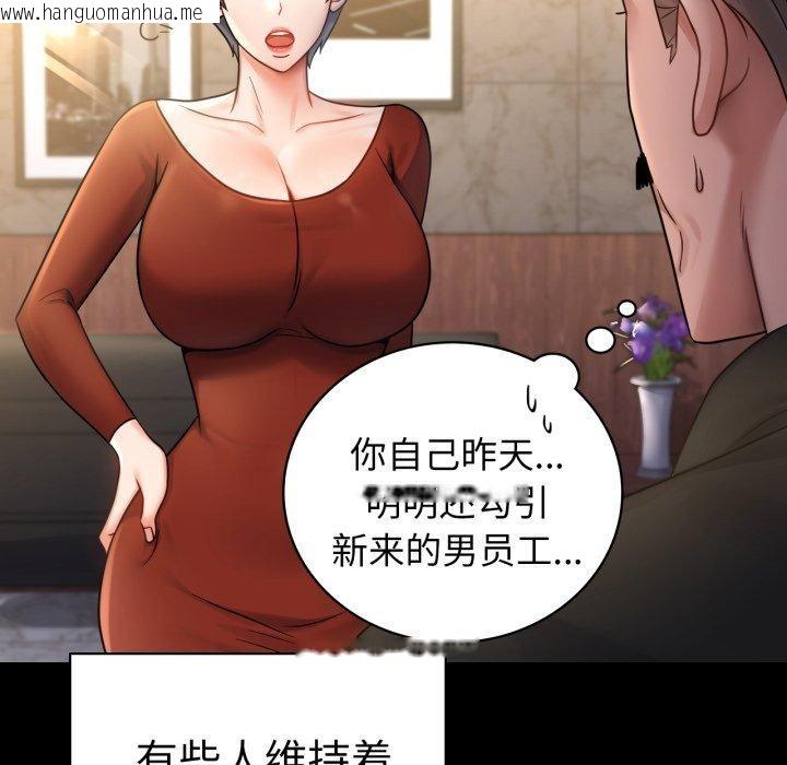 韩国漫画完美妻子的背叛/背叛的开始韩漫_完美妻子的背叛/背叛的开始-第75话在线免费阅读-韩国漫画-第181张图片