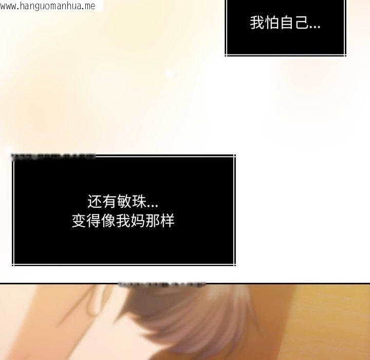 韩国漫画怀孕契约韩漫_怀孕契约-第36话在线免费阅读-韩国漫画-第25张图片