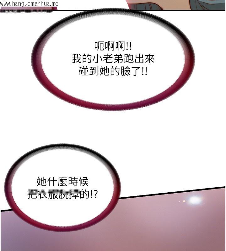 韩国漫画民宿精营中韩漫_民宿精营中-第14话-拜托帮我安抚小老弟!!在线免费阅读-韩国漫画-第101张图片