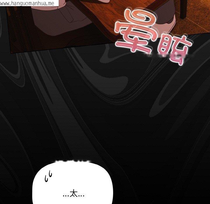 韩国漫画幸福来得太突然韩漫_幸福来得太突然-第25话在线免费阅读-韩国漫画-第117张图片