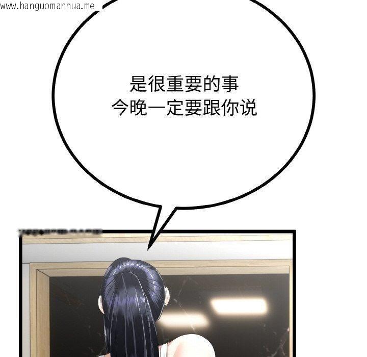 韩国漫画与初恋的意外同居韩漫_与初恋的意外同居-第20话在线免费阅读-韩国漫画-第50张图片