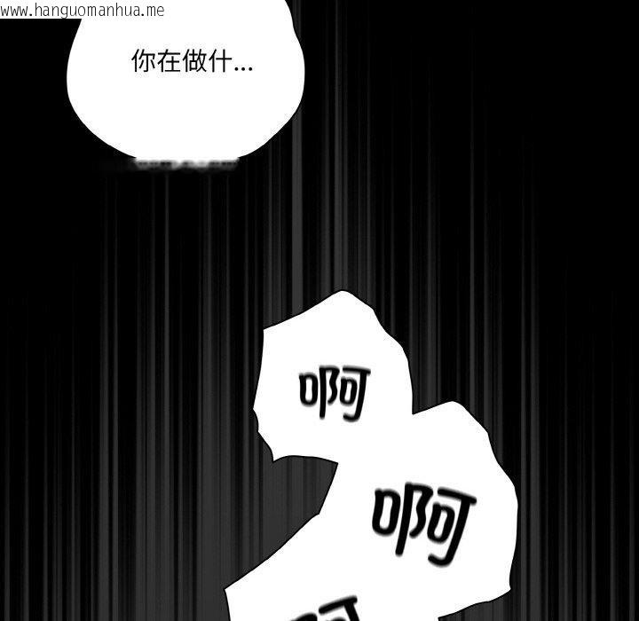 韩国漫画幸福来得太突然韩漫_幸福来得太突然-第28话在线免费阅读-韩国漫画-第76张图片