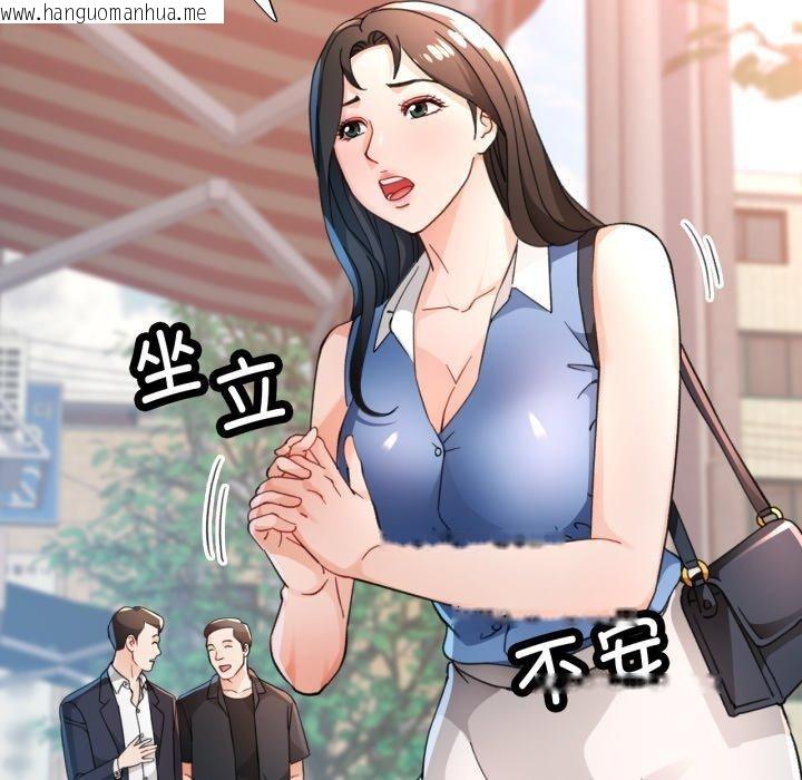 韩国漫画脱轨关系韩漫_脱轨关系-第57话在线免费阅读-韩国漫画-第132张图片