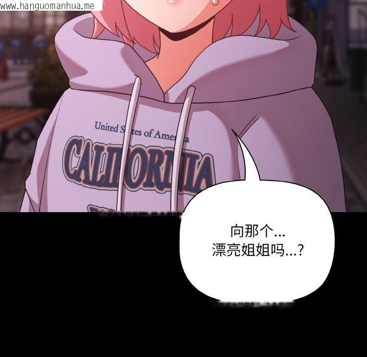 韩国漫画幸福来得太突然韩漫_幸福来得太突然-第27话在线免费阅读-韩国漫画-第172张图片
