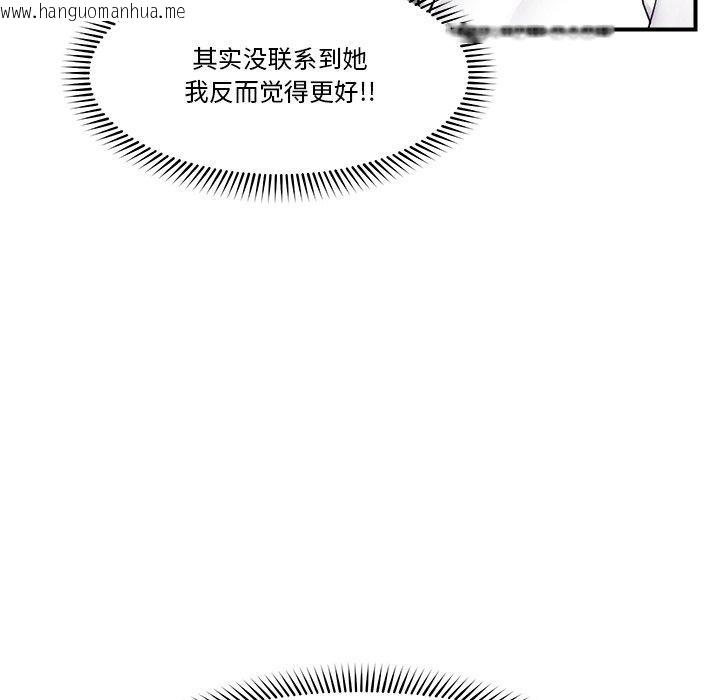 韩国漫画催眠手机韩漫_催眠手机-第23话在线免费阅读-韩国漫画-第18张图片