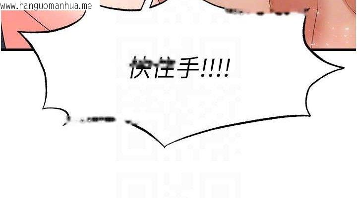 韩国漫画足球型男脱单指南韩漫_足球型男脱单指南-第16话-3P狂乱性爱趴在线免费阅读-韩国漫画-第76张图片