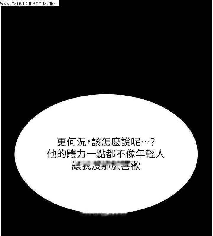 韩国漫画复仇母女丼韩漫_复仇母女丼-第108话-难以捉摸的年轻鲜肉在线免费阅读-韩国漫画-第170张图片