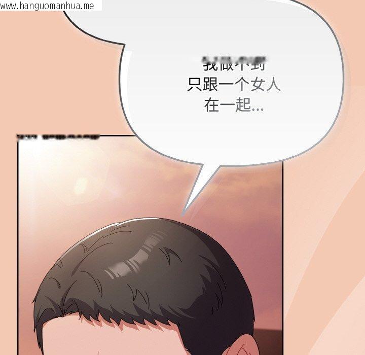韩国漫画爱上你也好韩漫_爱上你也好-第19话在线免费阅读-韩国漫画-第178张图片