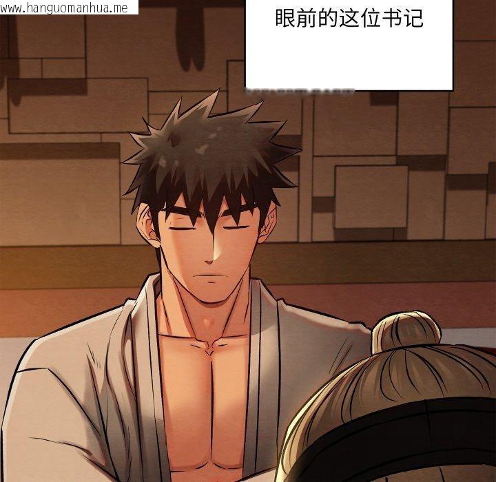 韩国漫画亲密宝鉴韩漫_亲密宝鉴-第22话在线免费阅读-韩国漫画-第158张图片