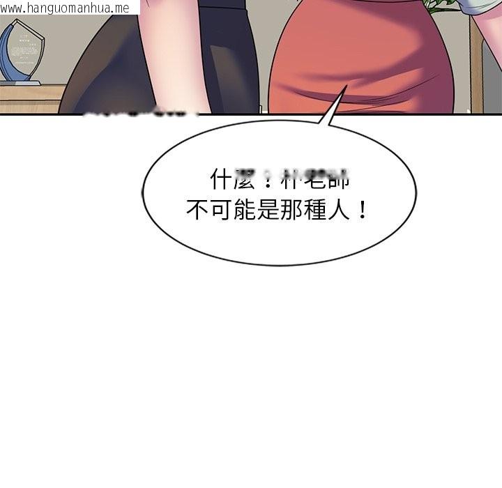 韩国漫画我的老婆是老师韩漫_我的老婆是老师-第24话在线免费阅读-韩国漫画-第40张图片