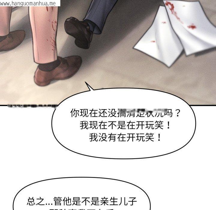 韩国漫画会长家的小儿子韩漫_会长家的小儿子-第20话在线免费阅读-韩国漫画-第17张图片
