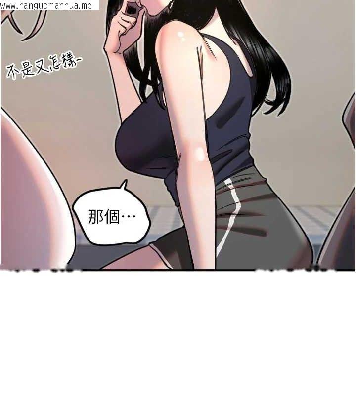 韩国漫画守护天使韩漫_守护天使-第35话-现在是要跟我告白吗?!在线免费阅读-韩国漫画-第51张图片