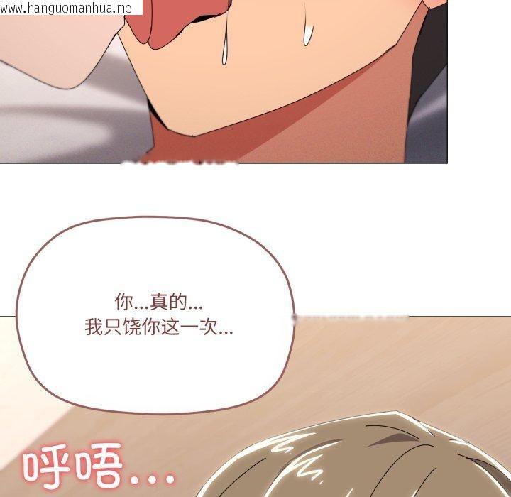 韩国漫画家人之间这样不好吧？韩漫_家人之间这样不好吧？-第49话在线免费阅读-韩国漫画-第16张图片