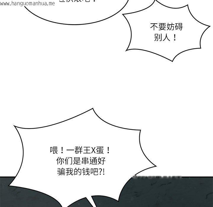 韩国漫画财阀家的女婿韩漫_财阀家的女婿-第34话在线免费阅读-韩国漫画-第94张图片