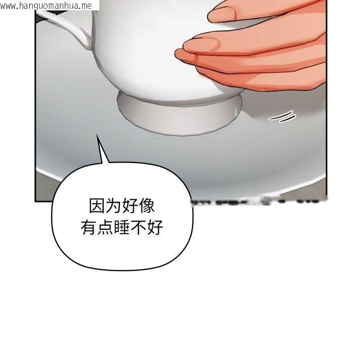 韩国漫画咖啡因韩漫_咖啡因-第64话在线免费阅读-韩国漫画-第58张图片