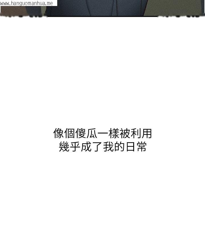 韩国漫画太妹攻略指南韩漫_太妹攻略指南-第26话-拜托你继续调教我!在线免费阅读-韩国漫画-第35张图片