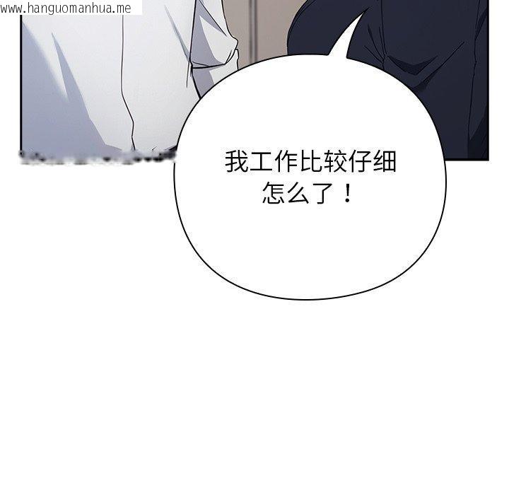 韩国漫画摸鱼生存指南韩漫_摸鱼生存指南-第3话在线免费阅读-韩国漫画-第275张图片