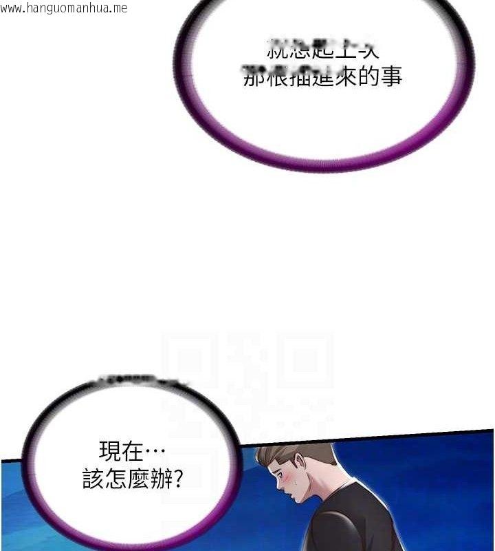 韩国漫画民宿精营中韩漫_民宿精营中-第12话-偷看小情侣打野炮在线免费阅读-韩国漫画-第79张图片